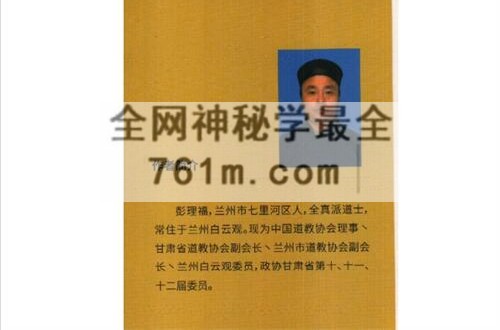 K1546全真秘旨诸法合刊（彭理福479页）三天秘旨雷霆秘旨天心正法罡图PDF电子书