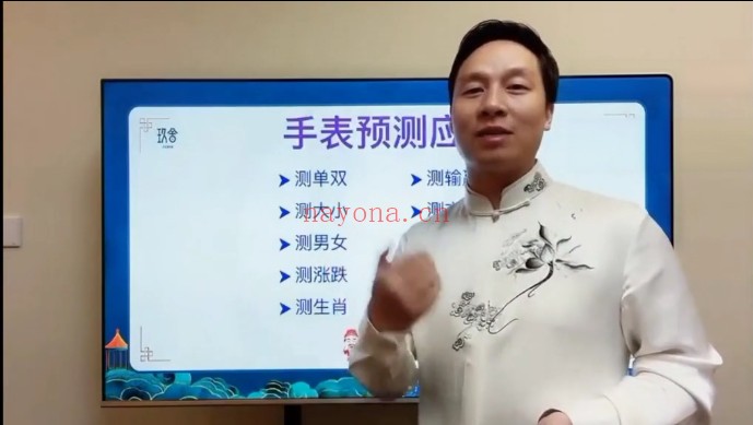 祖海奇门时来运转手表预测课1集视频 奇门教程