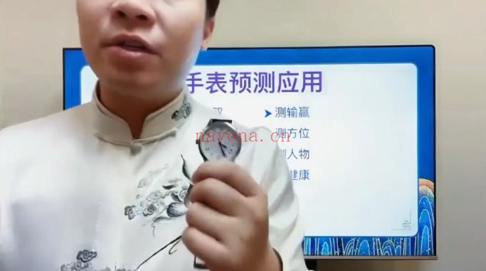 祖海奇门时来运转手表预测课1集视频 奇门教程