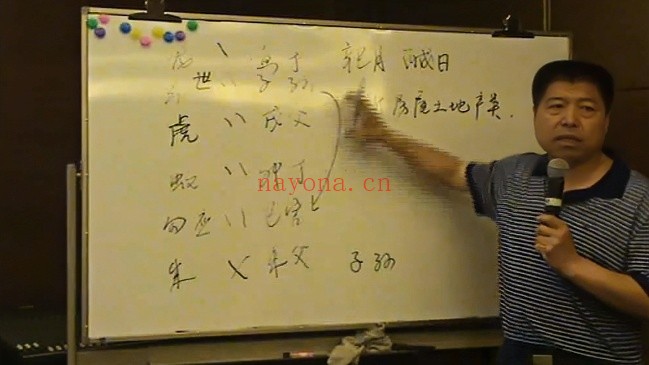 刘振学六爻初级特高班132集视频 六爻教程