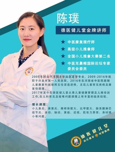 小儿推拿之鼻炎调理入门到精通14集视频 小儿推拿