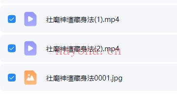 社庙神坛藏身法视频+文档 道家秘法