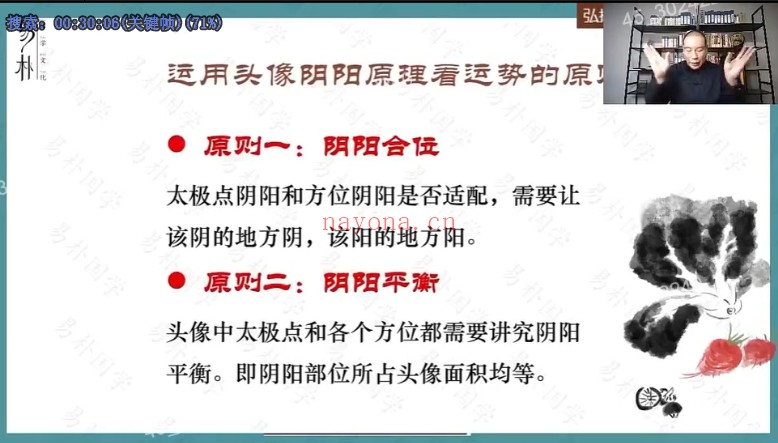 贾继茂盛麻衣相法54集视频+课件 面相教程