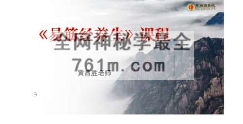 K2401《易筋经养生》 高级班视频3集
