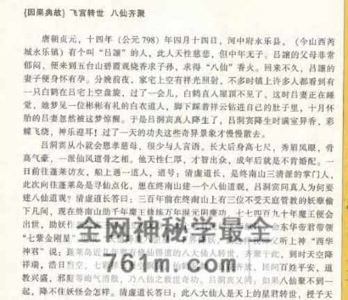 A2510成业法师着 三根香天香宝典烧香预测易经书籍 六十四卦的卦相预测视频+资料