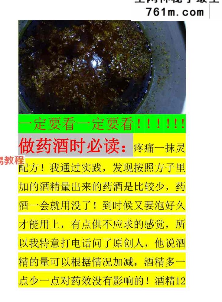 家传三代疼痛一抹灵秘方.pdf 59页