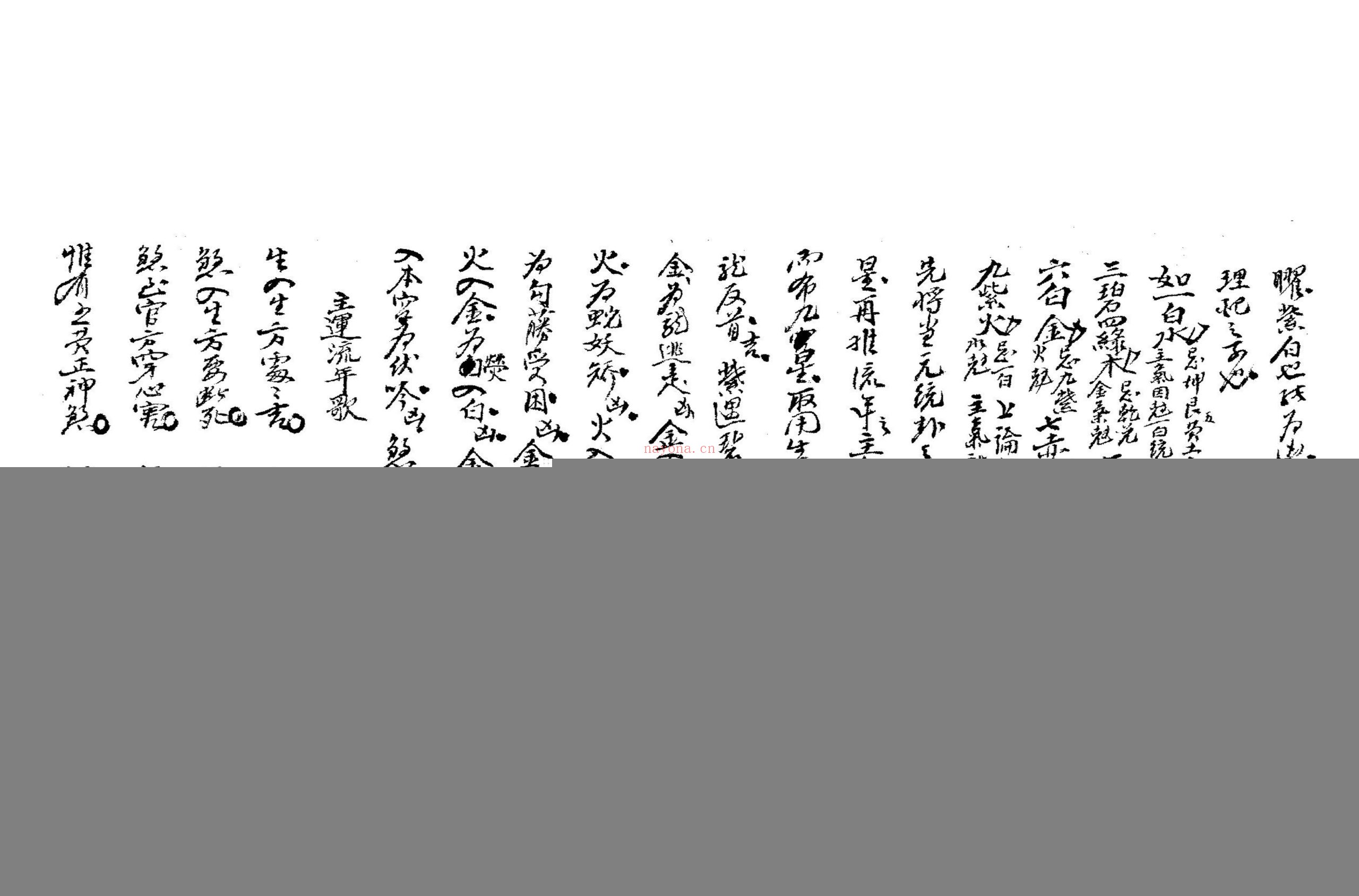 二十四山道通天地