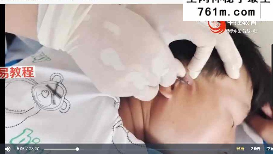 火针治疗皮肤病及疑难杂症——杨晓陆 视频5集