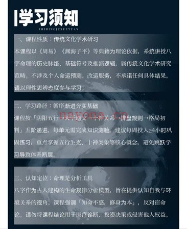 镜玹四柱文化基础精研班作用关系与判断格局独家秘笈14集视频