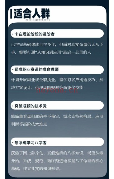 镜玹四柱文化基础精研班作用关系与判断格局独家秘笈14集视频