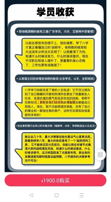 镜玹四柱文化基础精研班作用关系与判断格局独家秘笈14集视频