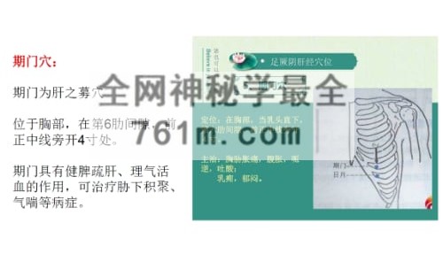 K2408道家六元神针学习笔记PDF电子书56页