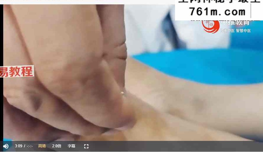 火针治疗皮肤病及疑难杂症——杨晓陆 视频5集