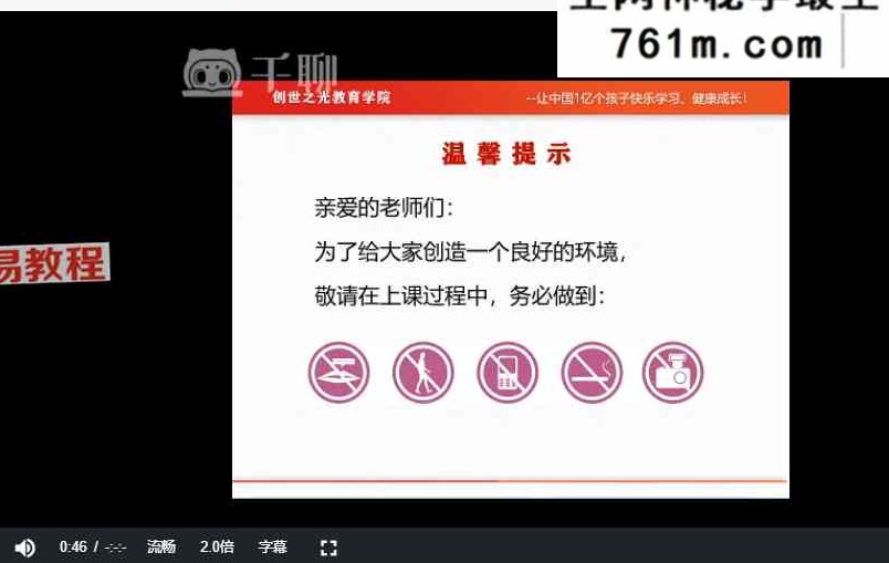 开启成人心像力课程 黄君光 视频13集