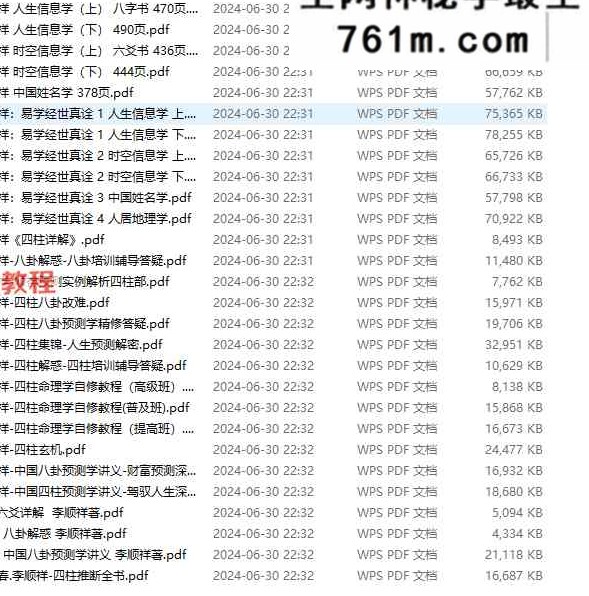 李顺祥22本
