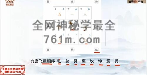 K2003辰南如是禅说 财C局阵法11集视频课