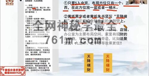 K2003辰南如是禅说 财C局阵法11集视频课