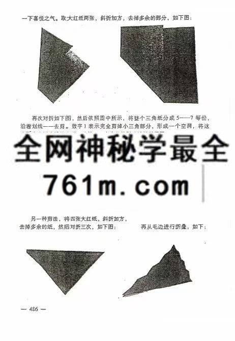 阴宅百科精要