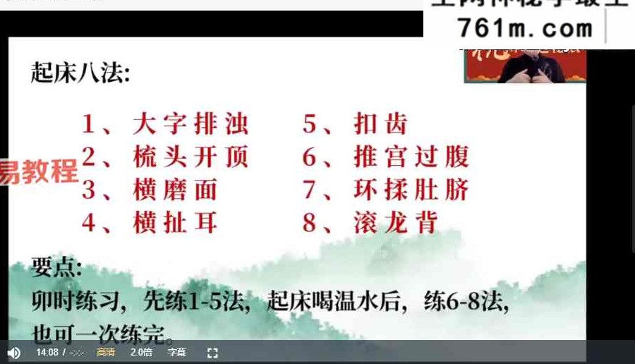 黄曦：道家祝由转运秘法 视频12集