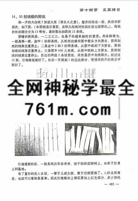 阴宅百科精要