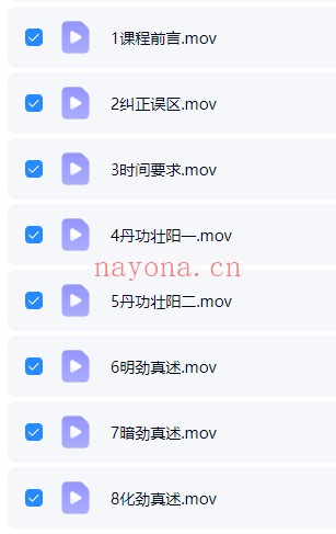 李铎丹功壮阳法形意三步功法真述8集视频 道家功法