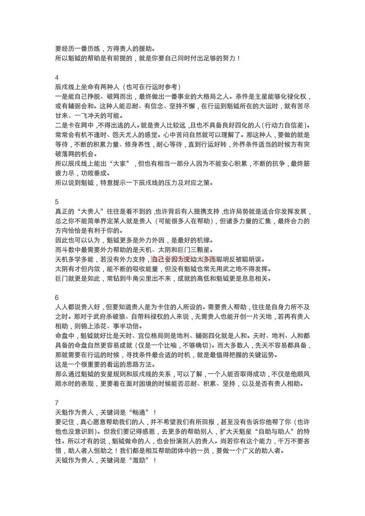 《至尊宝紫薇》PDF电子书（6册PDF电子书）