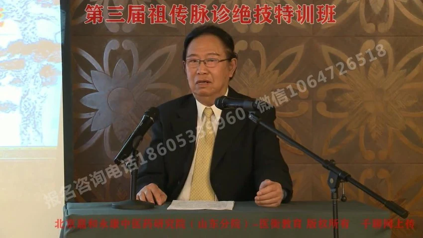 《祖传诊脉视频教程绝技把脉教学把脉课程脉诊自学中医开方教程》