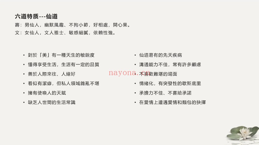 安杰达摩一掌经推命术6集视频 一掌经教程