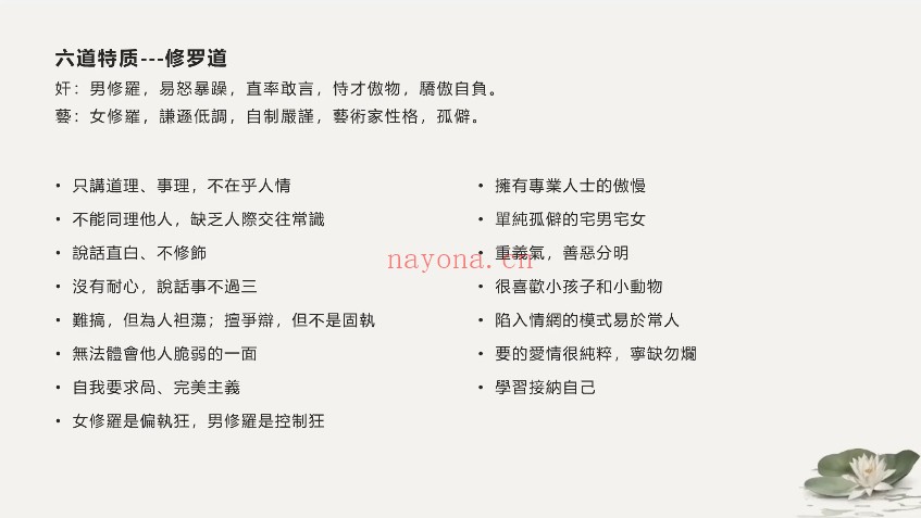 安杰达摩一掌经推命术6集视频 一掌经教程