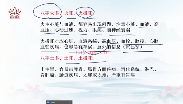 如是禅说辰南八字精批健康44集视频 八字教程