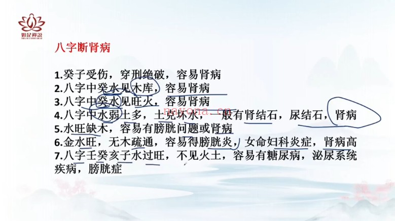 如是禅说辰南八字精批健康44集视频 八字教程