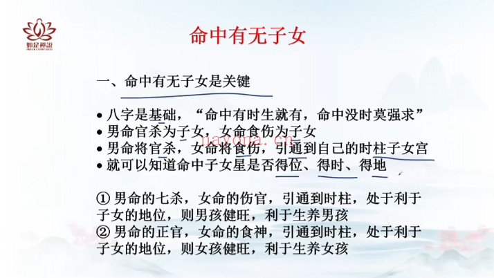 如是禅说辰南四柱八字精批六亲38集视频 八字教程