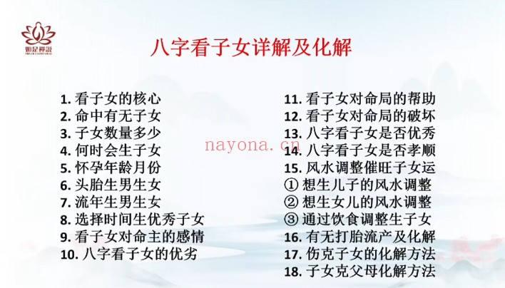 如是禅说辰南四柱八字精批六亲38集视频 八字教程