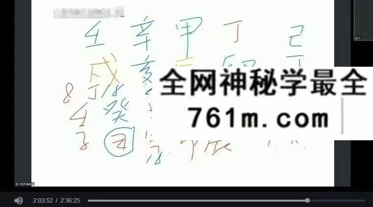 酉叔八字传承弟子线下班