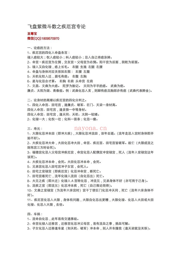 《至尊宝紫薇》PDF电子书（6册PDF电子书）