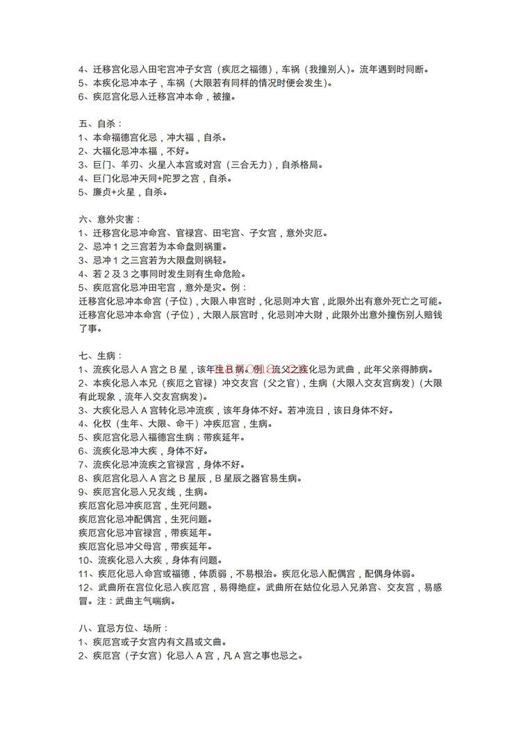 《至尊宝紫薇》PDF电子书（6册PDF电子书）
