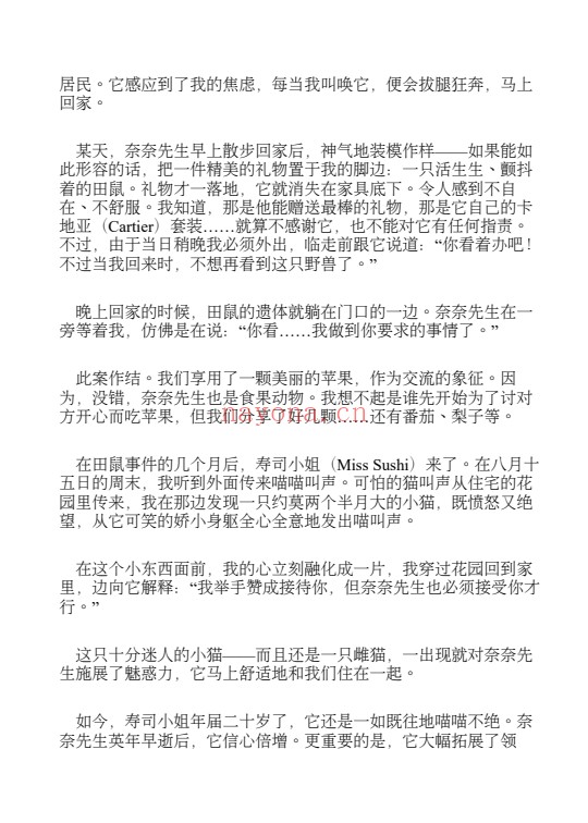猫咪占星指南176页PDF 占星教程