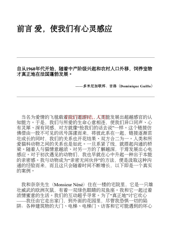 猫咪占星指南176页PDF 占星教程