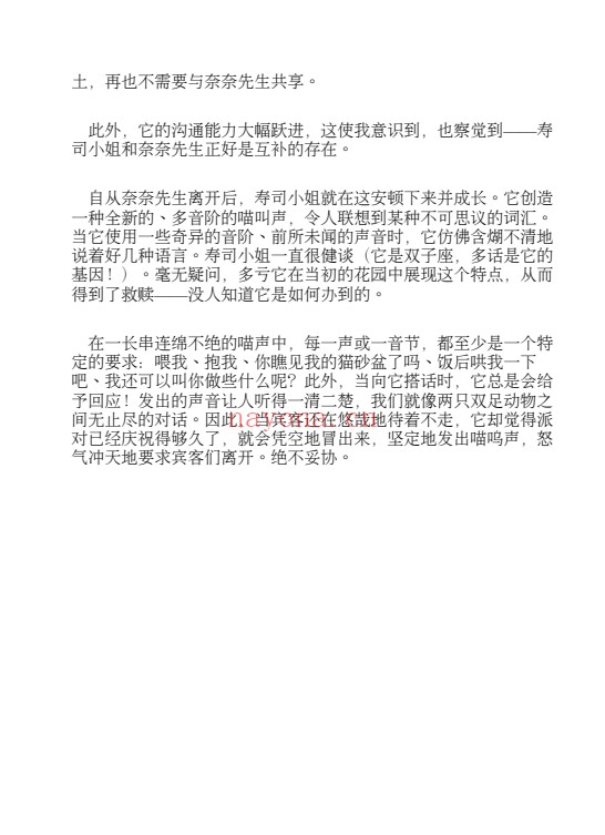 猫咪占星指南176页PDF 占星教程
