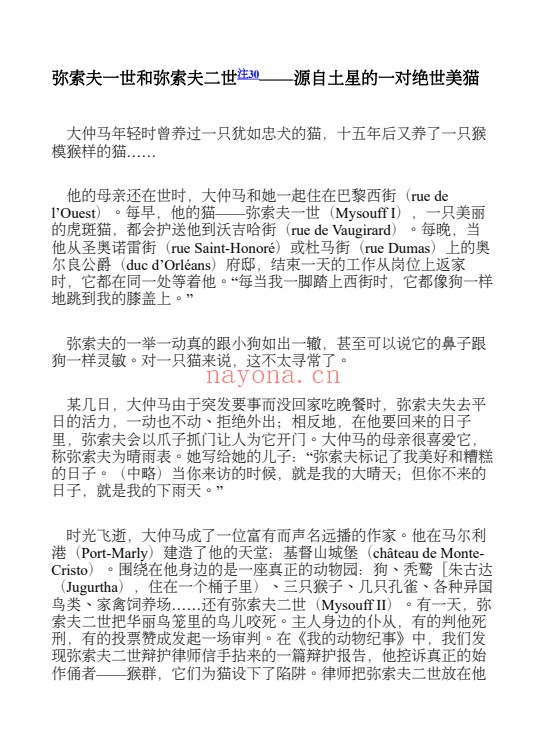 猫咪占星指南176页PDF 占星教程