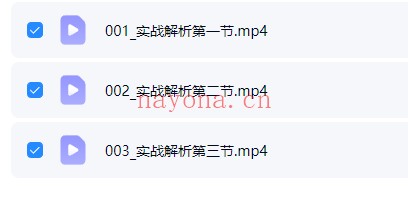 宛烨紫微斗数实战解析论盘课3集视频 紫微教程