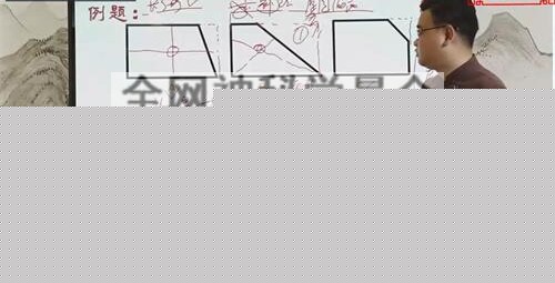 G1619张秩也金锁玉关沙水篇视频38集+讲义课件笔记