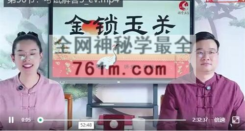 G1619张秩也金锁玉关沙水篇视频38集+讲义课件笔记