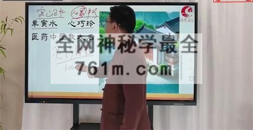 G1619张秩也金锁玉关沙水篇视频38集+讲义课件笔记