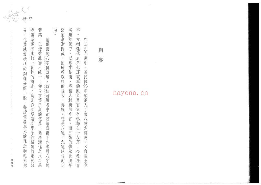 《郑照煌传薪灯系列-7册》PDF电子书（7册PDF电子书）
