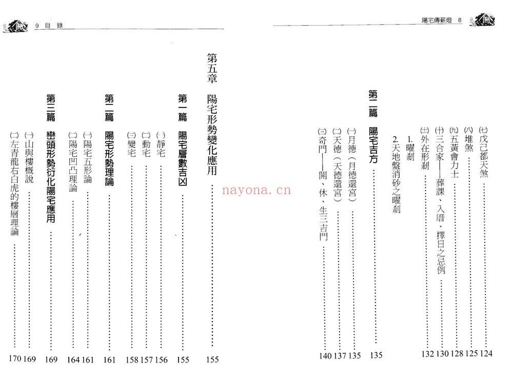 《郑照煌传薪灯系列-7册》PDF电子书（7册PDF电子书）