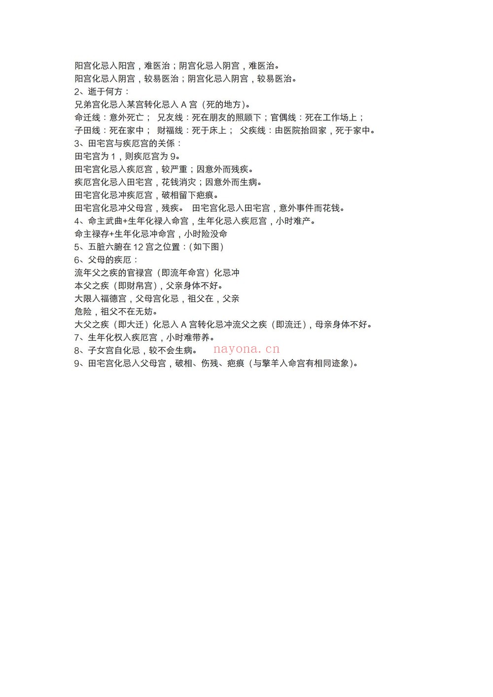 《至尊宝紫薇》PDF电子书（6册PDF电子书）