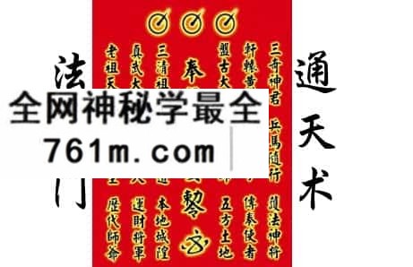 九天玄女奇门法术四期课程视频+资料pdf 百度盘
