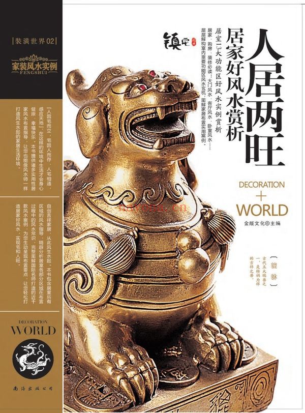 《装潢世界10册》