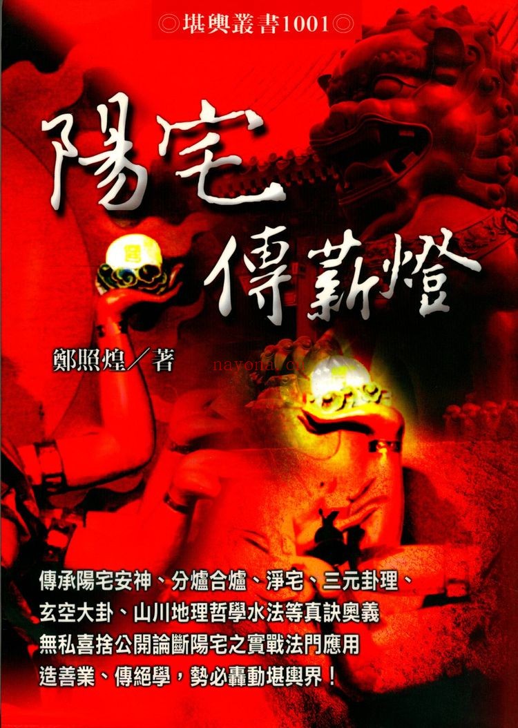 《郑照煌传薪灯系列-7册》PDF电子书（7册PDF电子书）